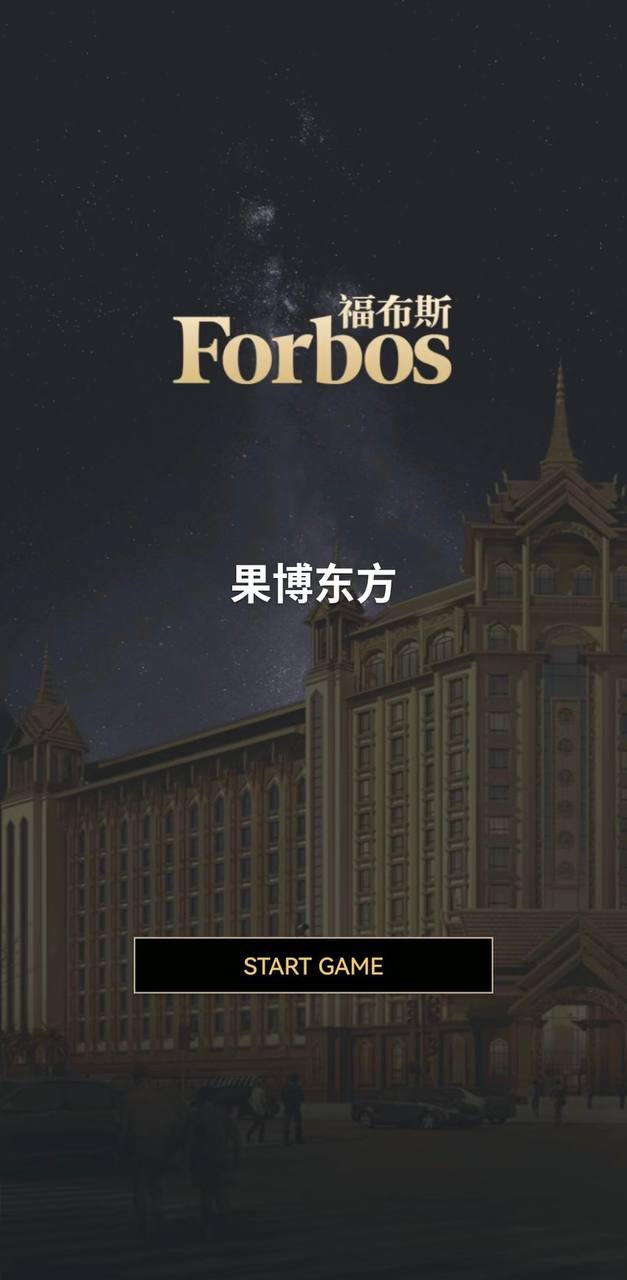 游戏展示13